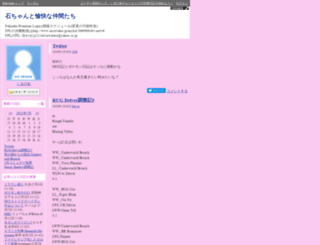silvia.diarynote.jp screenshot
