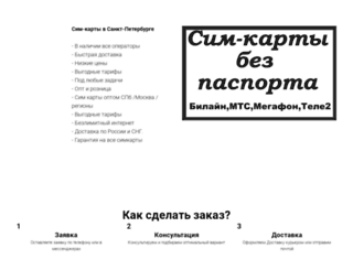 sim4all.ru screenshot