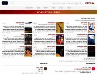 simania.co.il screenshot