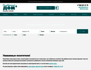 simdom.ru screenshot