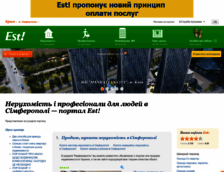 simferopol.est.ua screenshot