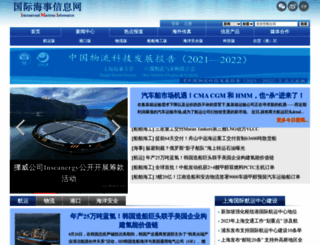 simic.net.cn screenshot