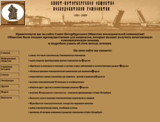 similespb.ru screenshot