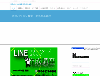 siminpc-kitakyushu.com screenshot
