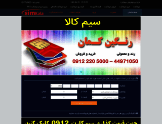 simkala.com screenshot