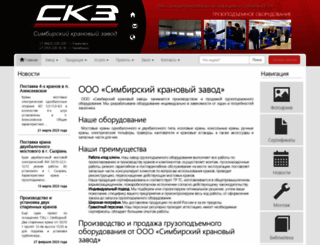 simkran.ru screenshot