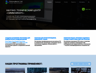 simmakers.ru screenshot