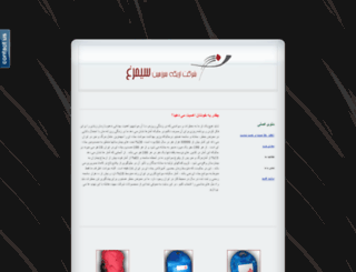 simourgh.com screenshot