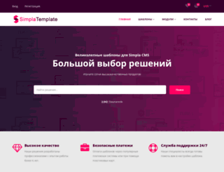 simpla-template.org.ua screenshot