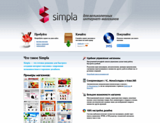 simplacms.ru screenshot