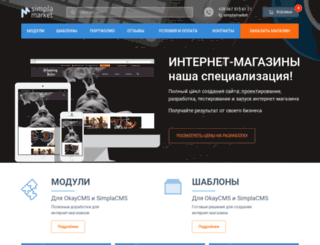 simplamarket.ru screenshot