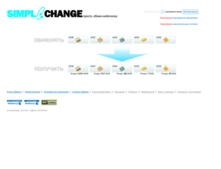 simplechange.ru screenshot