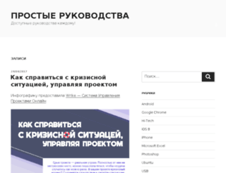 simpletutorials.ru screenshot