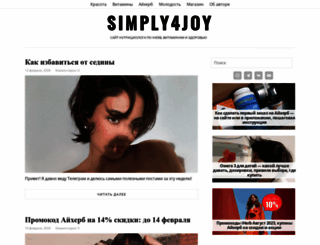 simply4joy.ru screenshot