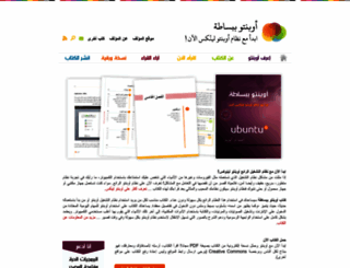 simplyubuntu.com screenshot