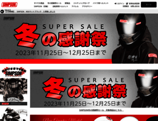 simpsonhelmet-officialonlineshop.traderhouse.jp screenshot