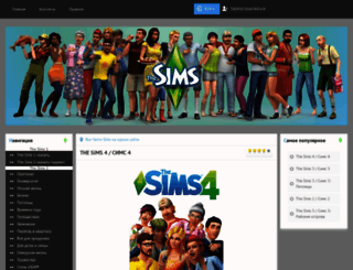sims-game.com screenshot