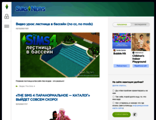 sims-news.ru screenshot