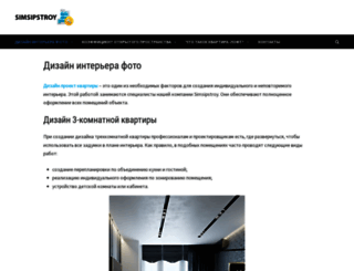 simsipstroy.com.ua screenshot