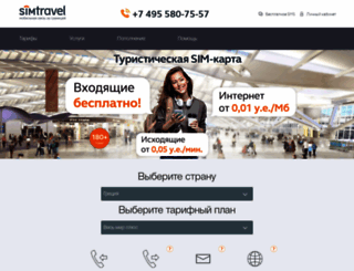 simtravel.ru screenshot