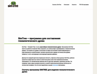 simtree.ru screenshot