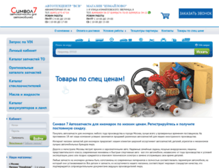 simvol7.ru screenshot