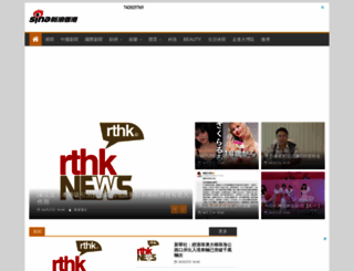 sina.com.hk screenshot