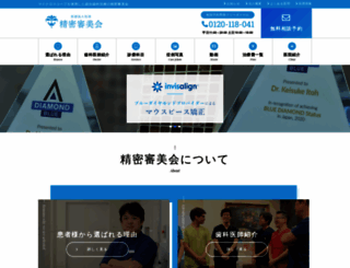 sinbisika-tokyou.net screenshot