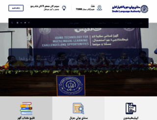 sindhila.org screenshot