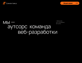sinekt.ru screenshot