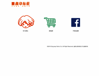 sing-way.com.tw screenshot