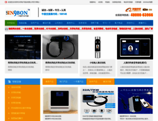 singbon.com screenshot