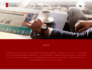 singtaonewscorp.com screenshot