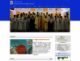 singyin.edu.hk screenshot