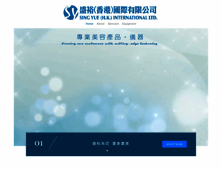 singyuehk.com screenshot