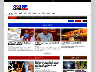 sinhala.lankahitgossip.com screenshot