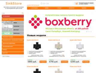 sinkstore.ru screenshot