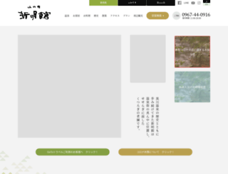 sinmeikan.jp screenshot