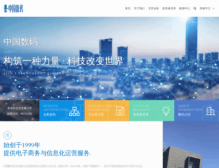 sino-i.com screenshot