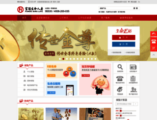 sino-life.com screenshot