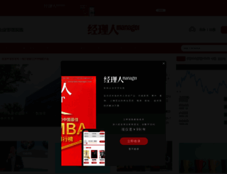 sino-manager.com screenshot