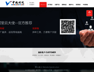 sino-v.net screenshot