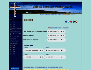 sinochurch.com screenshot