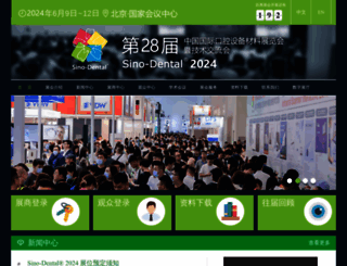 sinodent.com.cn screenshot