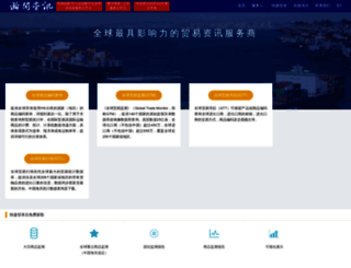 sinoimex.com screenshot