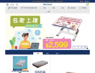 sinomax.com.hk screenshot