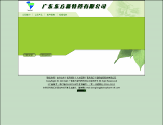sinopharm-df.com screenshot