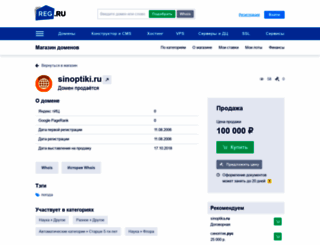 sinoptiki.ru screenshot