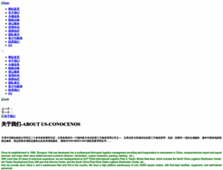 sinosky.com screenshot