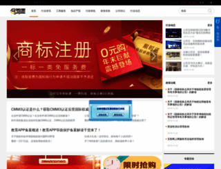 sinotone.net.cn screenshot